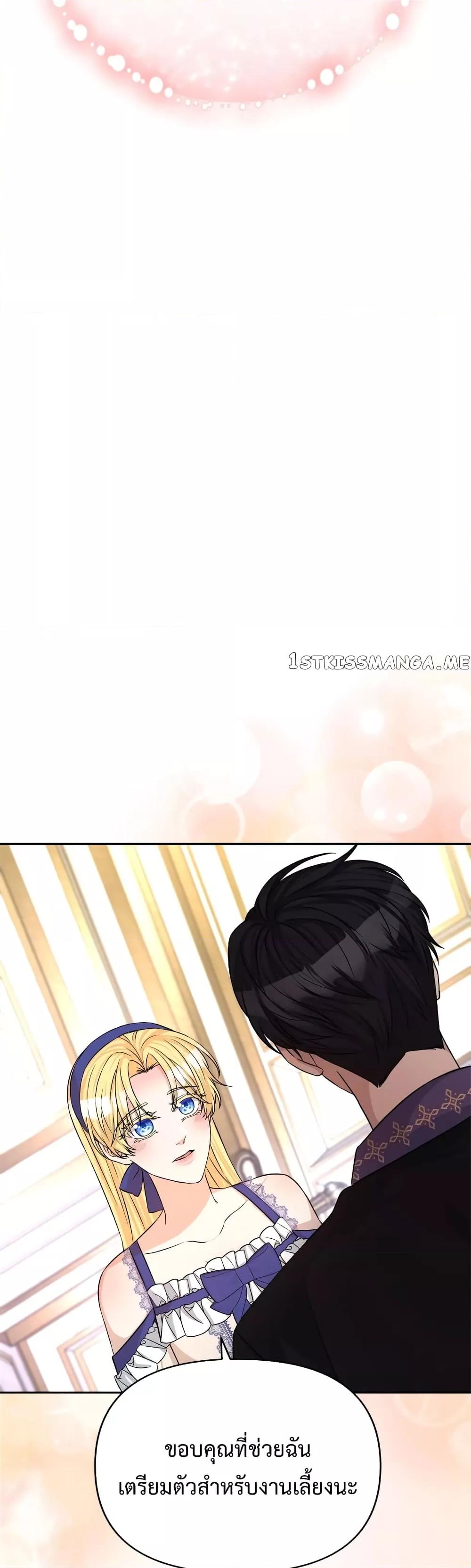 Lady Edita ตอนที่ 22 (50)